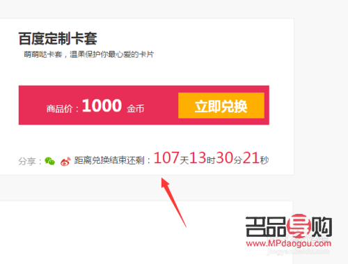 如何領取微信禮物金幣(如何領取微信禮物金幣視頻)