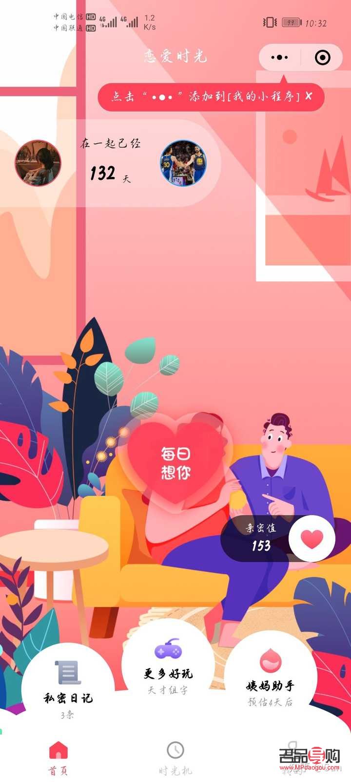 微信低調秀禮物，展現你的品味與情感