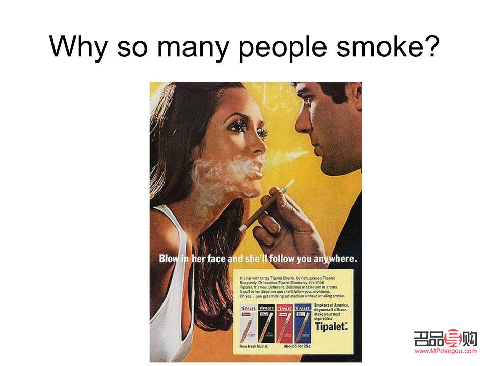 抽煙與美容：一種誤解的探索