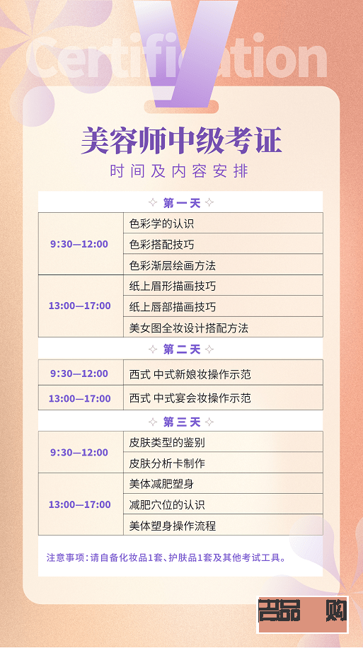 美容師合格標(biāo)準(zhǔn)全解析