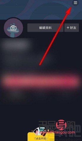 抖音中如何查看贈送禮物的人