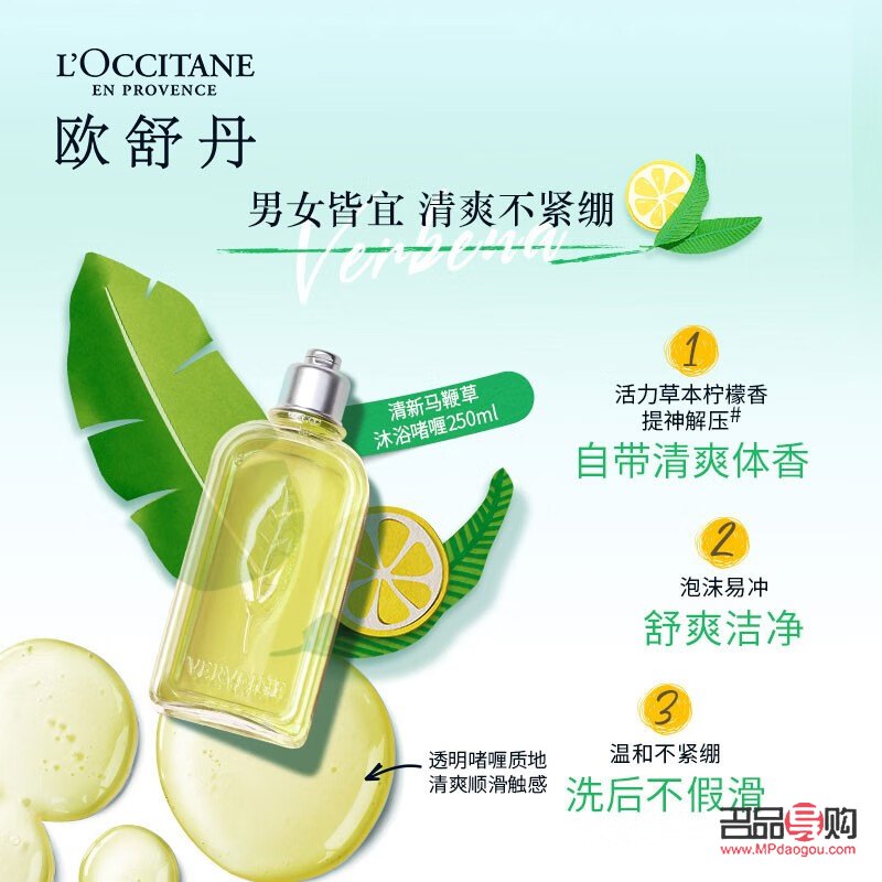 歐舒丹身體護理如何(歐舒丹全身護理)