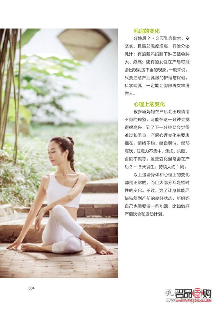 <h3>婚前身體護理全攻略：打造最佳健康狀態，迎接人生新篇章</h3>