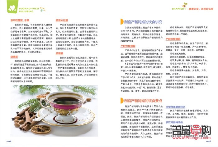 婚前身體護理全攻略：打造最佳健康狀態(tài)，迎接人生新篇章