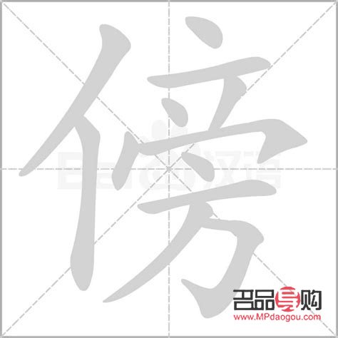 美容的容怎么(美容的容怎么組詞?)