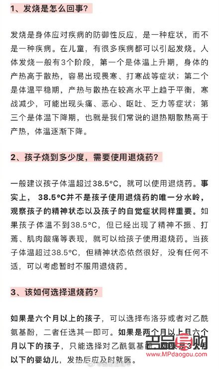 <h3>孩子發(fā)燒怎么護(hù)理身體</h3>
