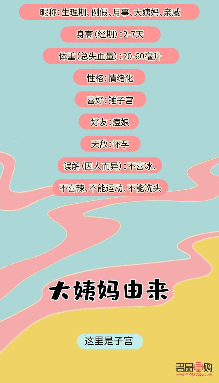 <h3>大姨媽期間的身體護理全攻略</h3>