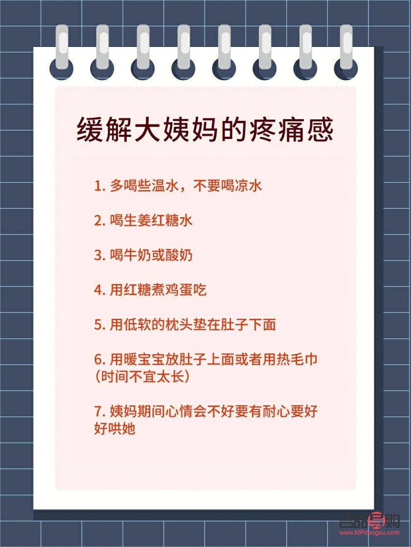 <h3>大姨媽期間的身體護理全攻略</h3>
