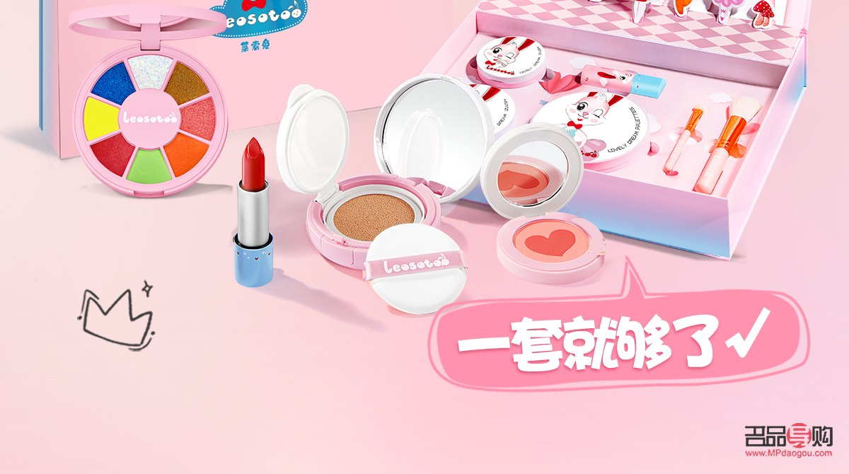 來索兔彩妝如何(萊索兔彩妝)