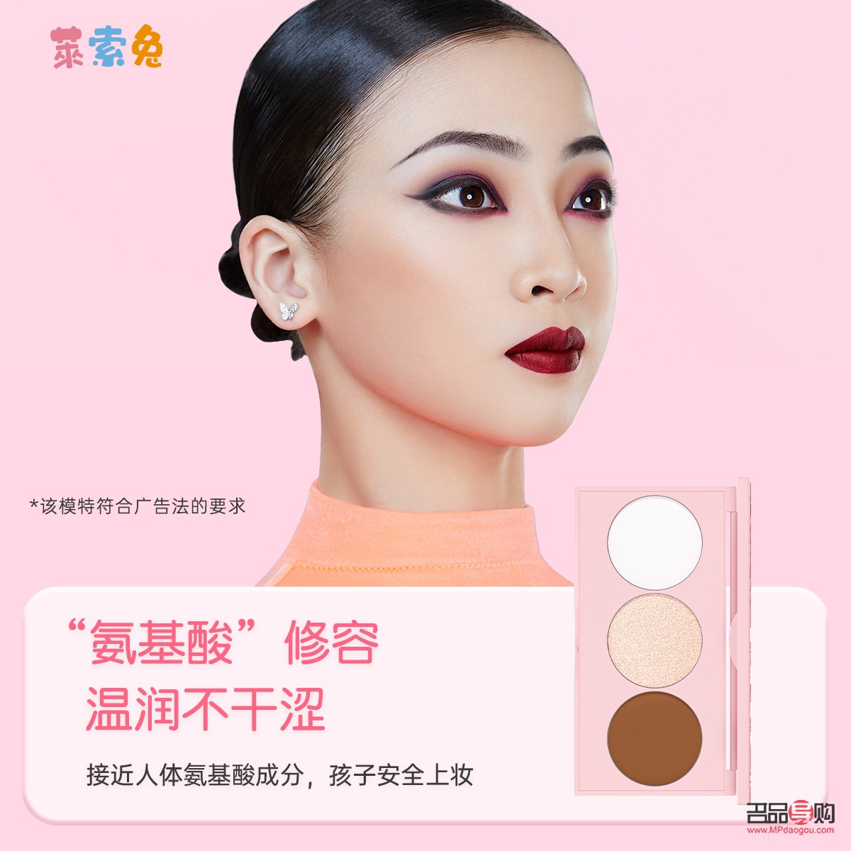 來索兔彩妝如何(萊索兔彩妝)