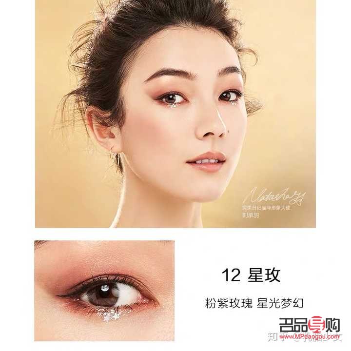 <h3>星辰桃花眼專利：引領(lǐng)美妝新潮流</h3>