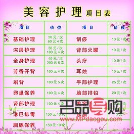 身體護理的套餐有哪些(身體護理的套餐有哪些呢)