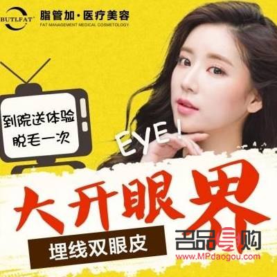 <h3>無痕雙眼皮：塑造自然雙眼皮的新選擇</h3>
