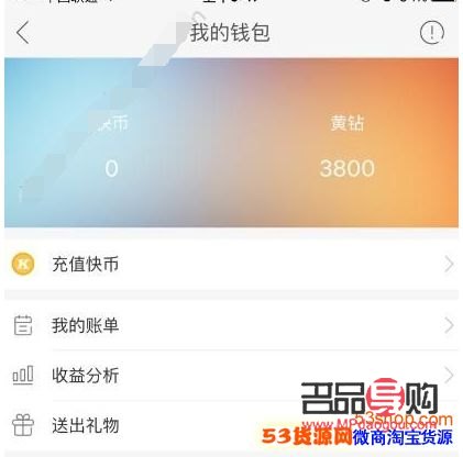 <h3>快手禮物收悉，如何查看？</h3>