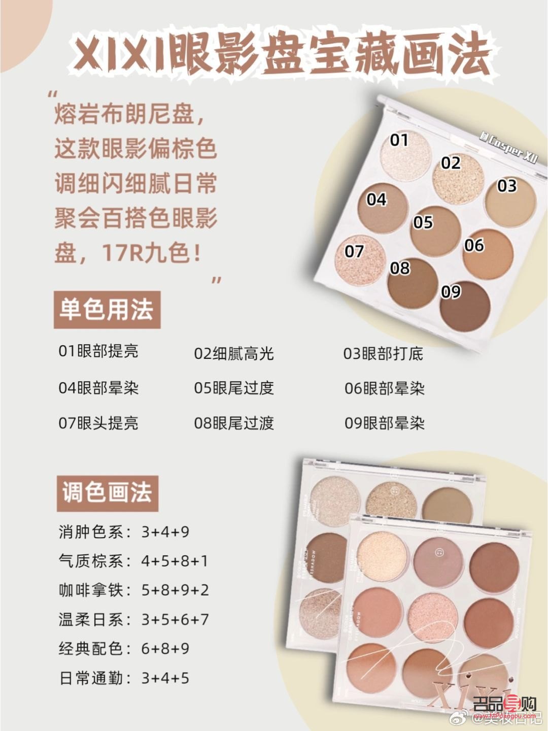 <h3>如何拍攝推薦彩妝：專業(yè)技巧與實用指南</h3>