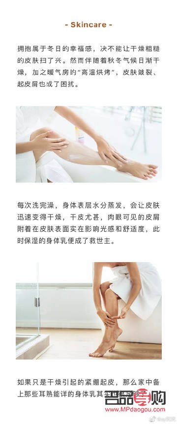 探索美容身體護理的奧秘與前景