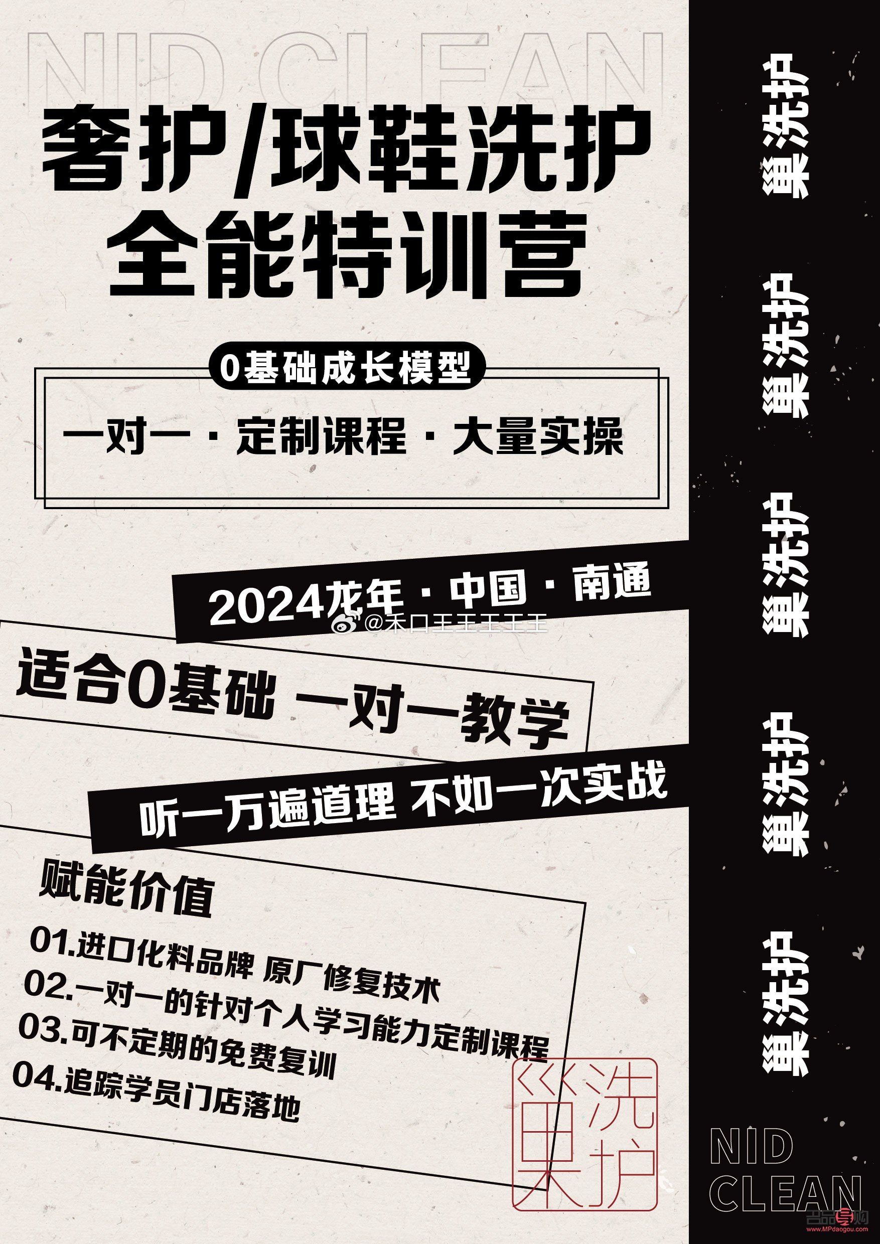 皮鞋美容學習指南：選擇優質培訓機構，輕松掌握專業技能