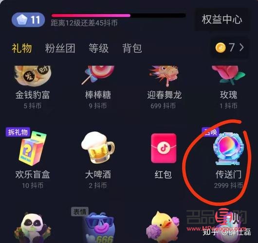 抖音如何查看贈送禮物的人？