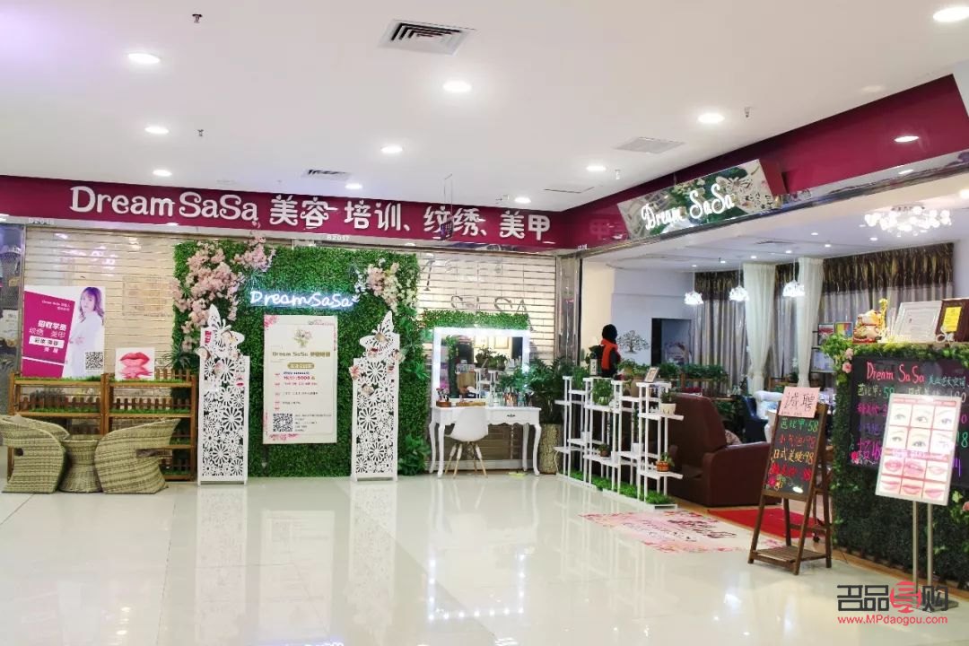 <h3>羅崗區美容探究：專業與風尚的交匯點</h3>