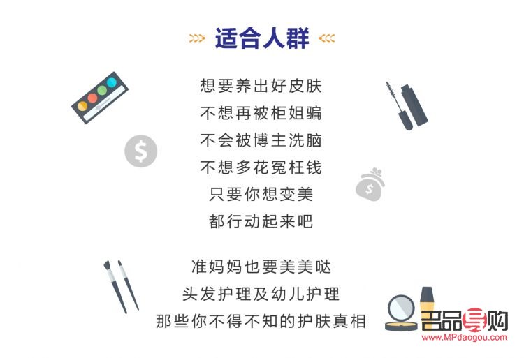 專業美容師輸出渠道全解析