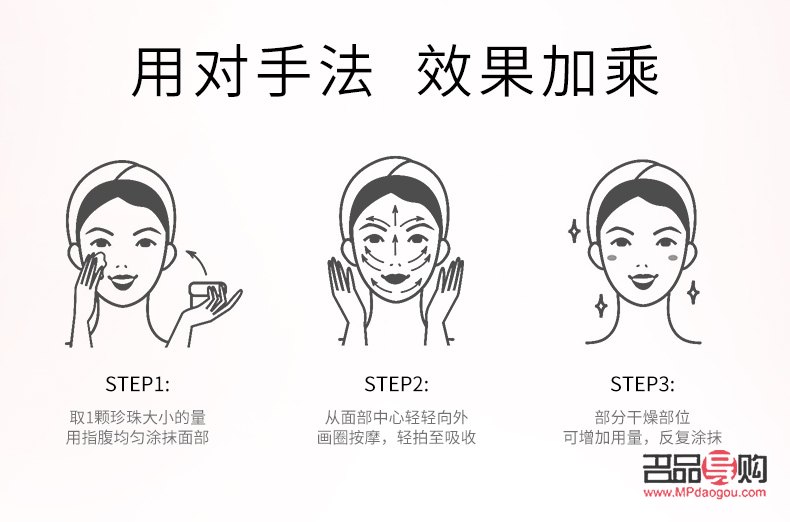 美白身體護理霜的正確使用方法