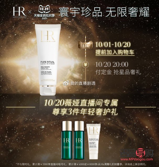 <h1>微晶美容：肌膚煥新的秘密武器</h1>