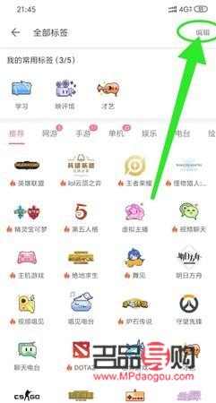 平板b站禮物怎么關(平板b站禮物怎么關閉彈幕)