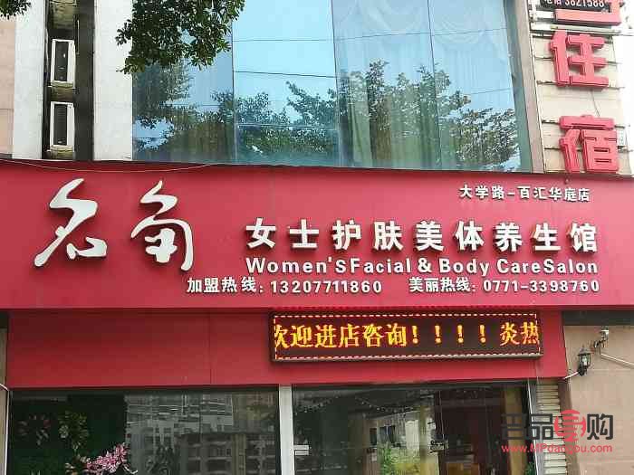 身體護理怎么打招牌好(身體護理怎么打招牌好呢)