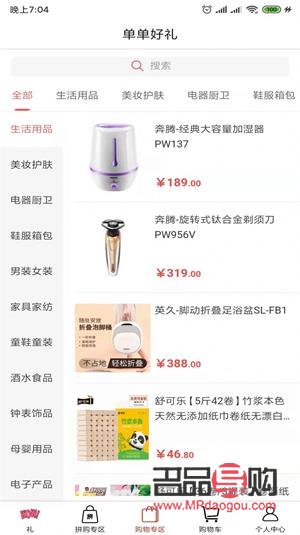 <h3>拼多多禮物軟件推薦：為您精選優(yōu)質(zhì)選擇</h3>