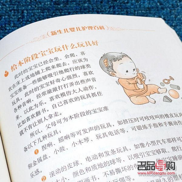 <h3>女嬰幼兒身體護理全攻略</h3>