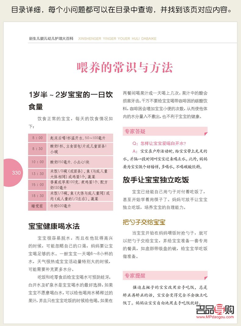 女嬰幼兒身體護理全攻略