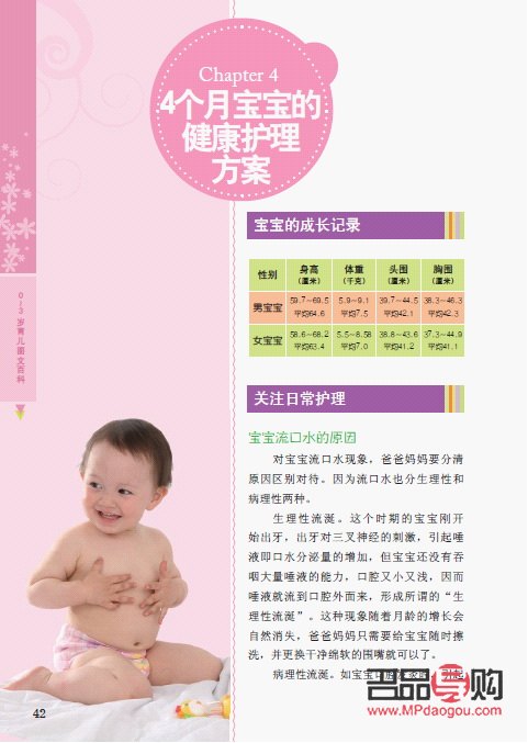 <h3>新生兒出院后的身體護理要點</h3>