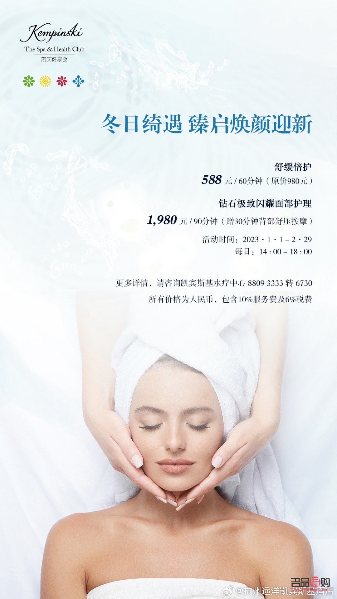 <h3>來美容，煥發自信光彩</h3>