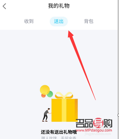 QQ中如何精美包裝禮物——一份詳盡指南