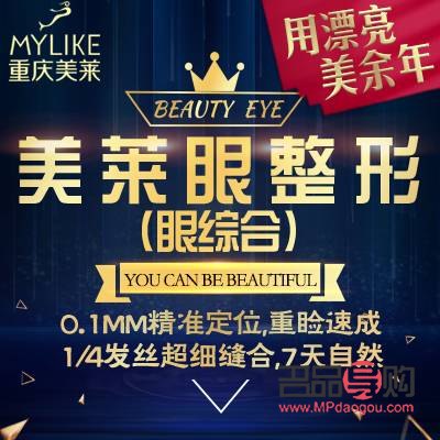 翹睫雙眼皮是永久的嗎怎么做(翹睫雙眼皮是永久的嗎怎么做手術)