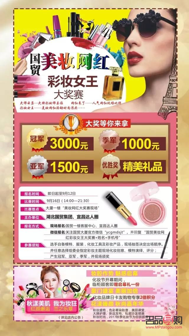 彩妝線上怎么運營(彩妝線上怎么運營賺錢)