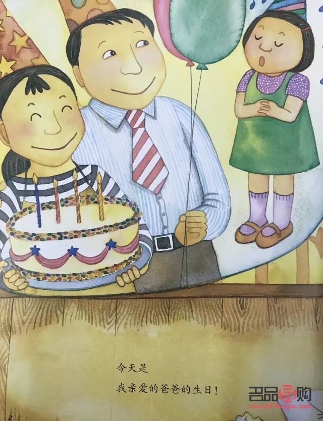 <h3>為父親精心挑選的生日禮物</h3>