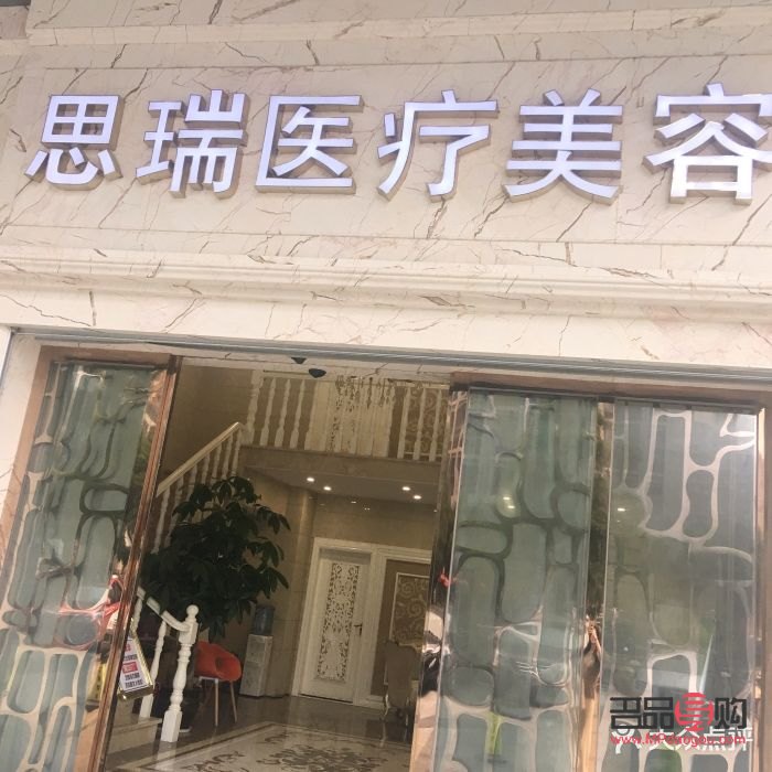 瑞思哲美容好嗎(瑞思哲美容好嗎知乎)