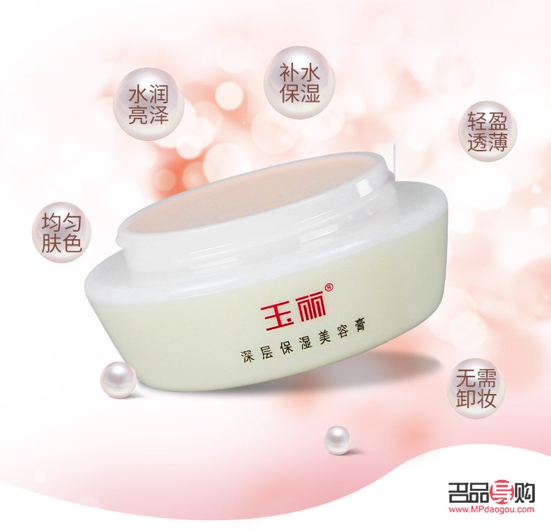 玉麗美容膏含鉛嗎(玉麗美容膏含鉛嗎百度百科)