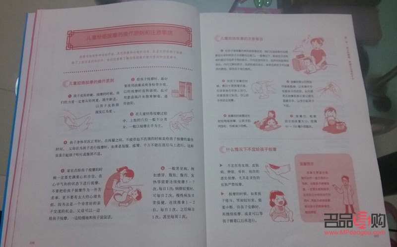 護理貼：關愛身體，守護健康