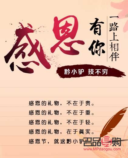 感謝人家送什么禮物(感謝人家送什么禮物好)