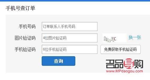 到付禮物怎么查看訂單(到付禮物怎么查看訂單號)