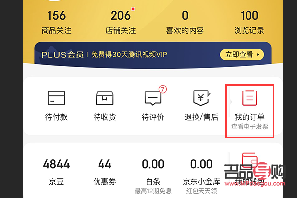 到付禮物怎么查看訂單(到付禮物怎么查看訂單號)
