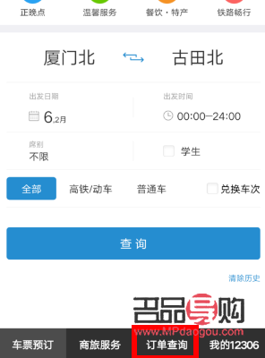 到付禮物怎么查看訂單(到付禮物怎么查看訂單號)