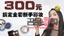 自然妝彩妝怎么樣(自然妝彩妝怎么樣好看嗎)