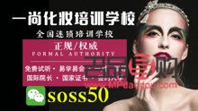 學美容哪里好(學美容哪里好?專業美容化妝培訓,您的選擇!)