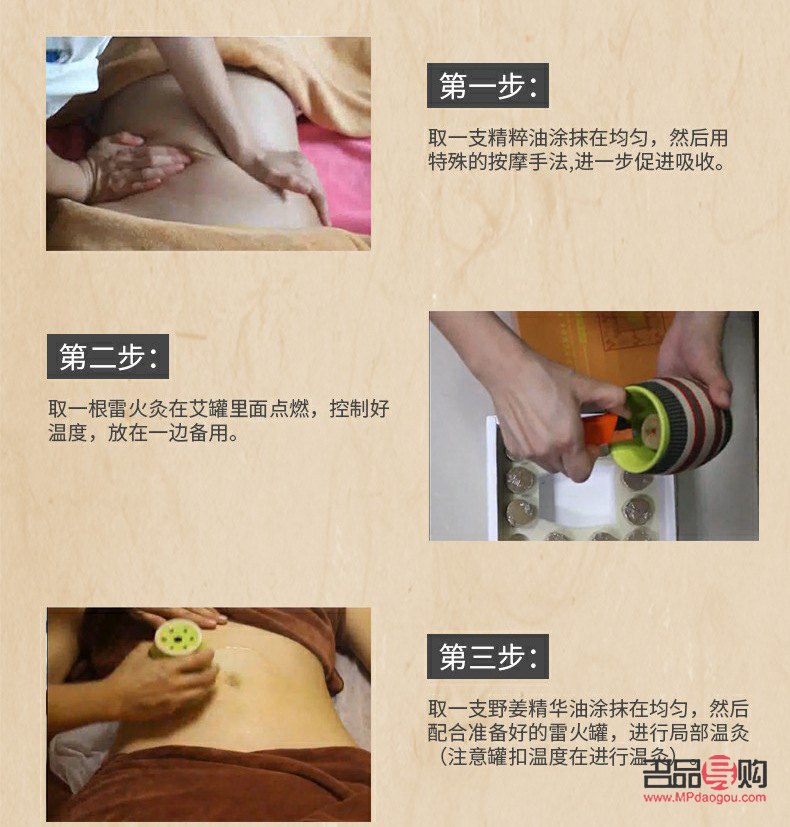 <h3>艾灸身體護理貼使用方法詳解</h3>