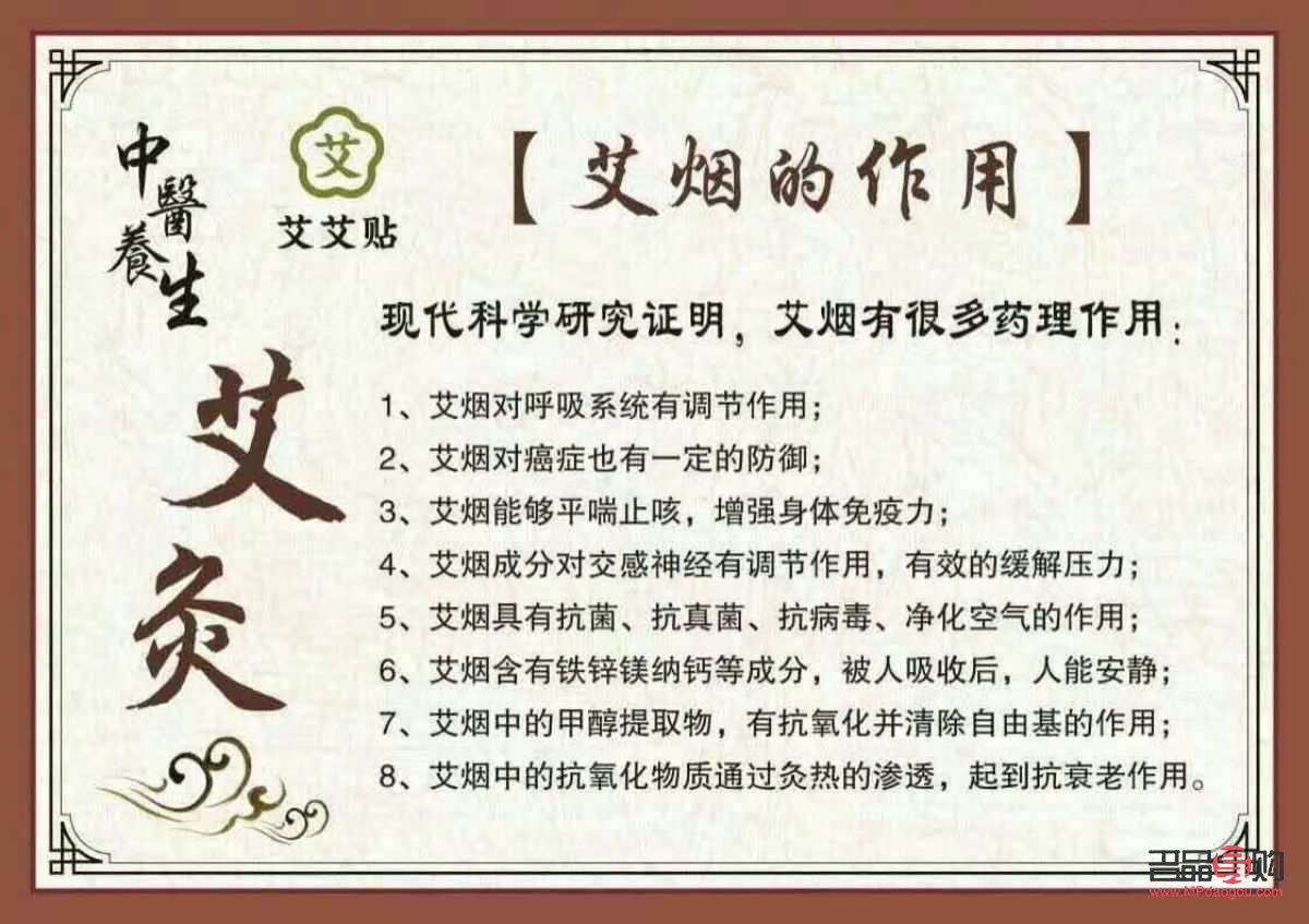 <h3>艾灸身體護理貼使用方法詳解</h3>