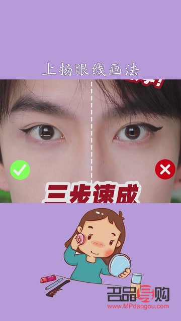 雙眼皮眼尾過長怎樣修復(雙眼皮眼尾過長怎樣修復好)