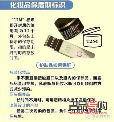 彩妝真偽鑒別全攻略